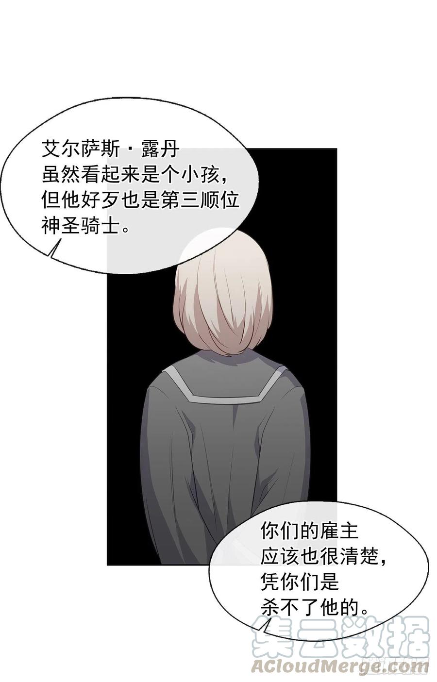 皇帝的伴侣韩漫全集-61.尾随而来的杀手无删减无遮挡章节图片 