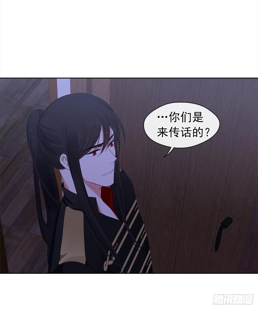 皇帝的伴侣韩漫全集-61.尾随而来的杀手无删减无遮挡章节图片 