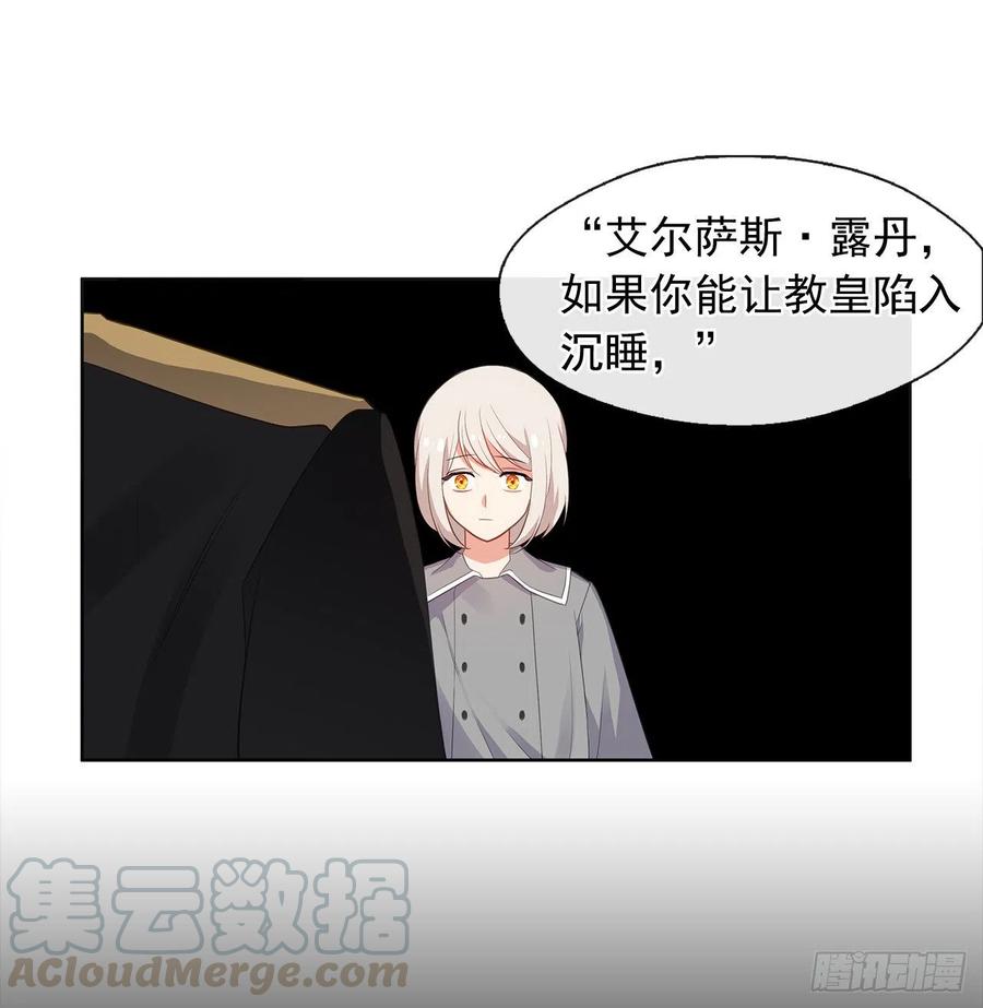 皇帝的伴侣韩漫全集-61.尾随而来的杀手无删减无遮挡章节图片 