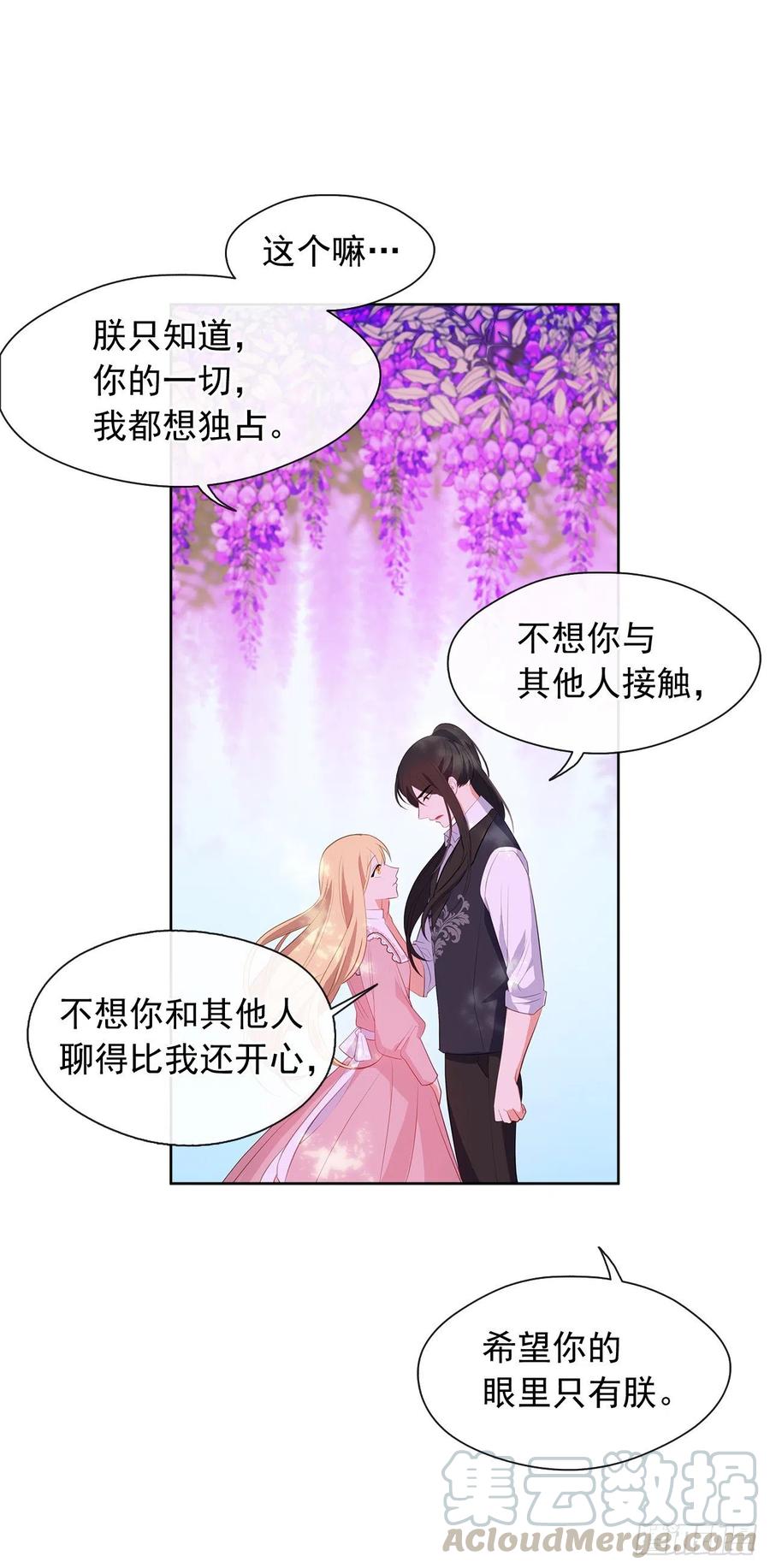 皇帝的伴侣韩漫全集-61.尾随而来的杀手无删减无遮挡章节图片 