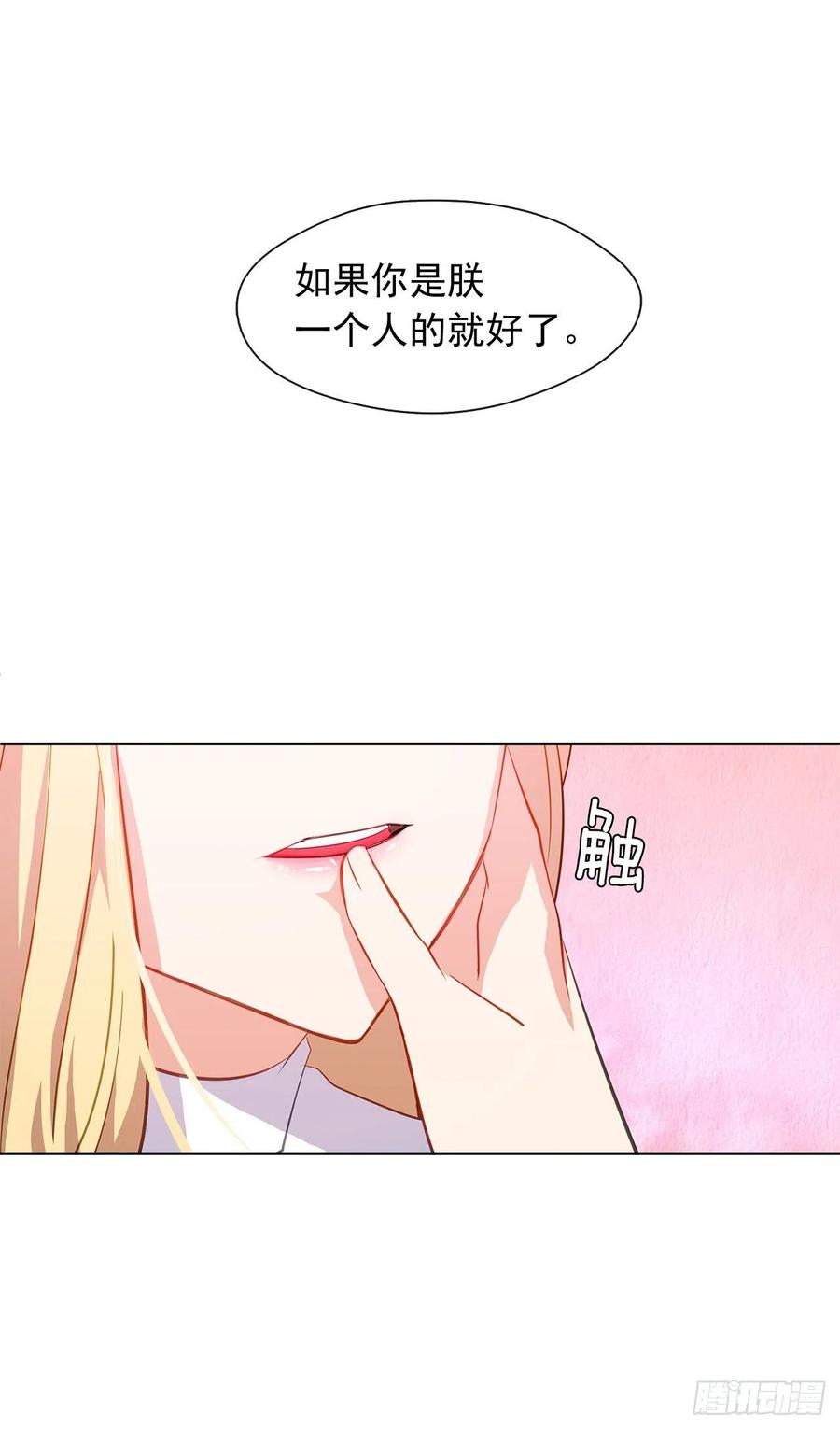 皇帝的伴侣韩漫全集-61.尾随而来的杀手无删减无遮挡章节图片 