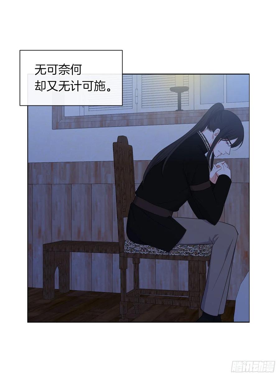 皇帝的伴侣韩漫全集-61.尾随而来的杀手无删减无遮挡章节图片 