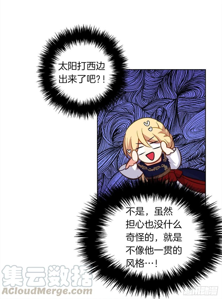皇帝的伴侣韩漫全集-65.因为神谕，还是真正相爱？无删减无遮挡章节图片 