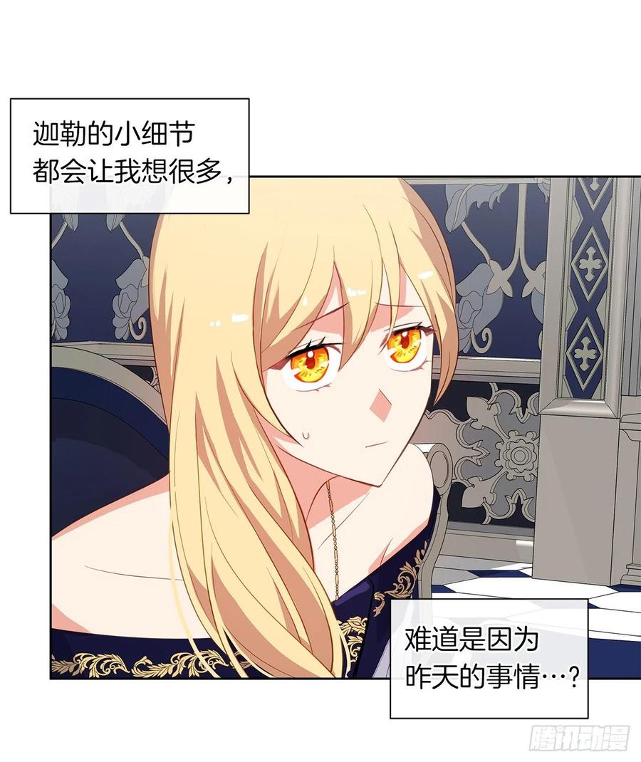 皇帝的伴侣韩漫全集-65.因为神谕，还是真正相爱？无删减无遮挡章节图片 