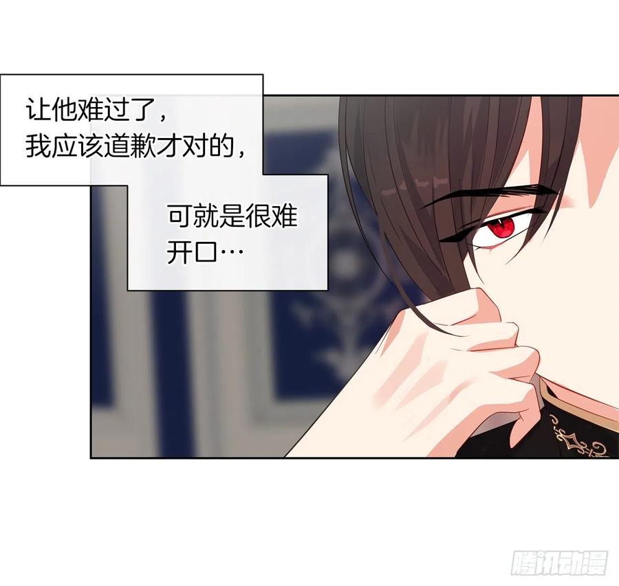 皇帝的伴侣韩漫全集-65.因为神谕，还是真正相爱？无删减无遮挡章节图片 