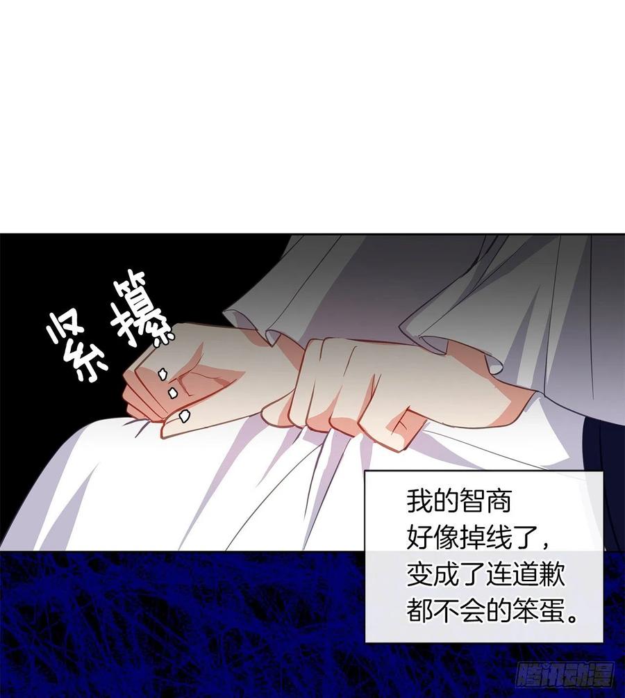 皇帝的伴侣韩漫全集-65.因为神谕，还是真正相爱？无删减无遮挡章节图片 