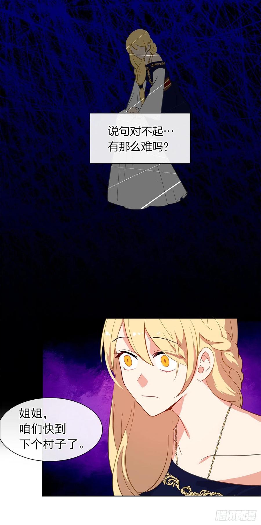 皇帝的伴侣韩漫全集-65.因为神谕，还是真正相爱？无删减无遮挡章节图片 