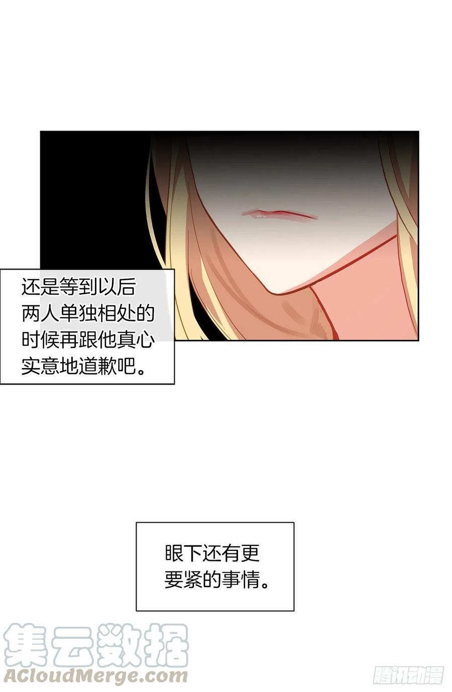 皇帝的伴侣韩漫全集-65.因为神谕，还是真正相爱？无删减无遮挡章节图片 