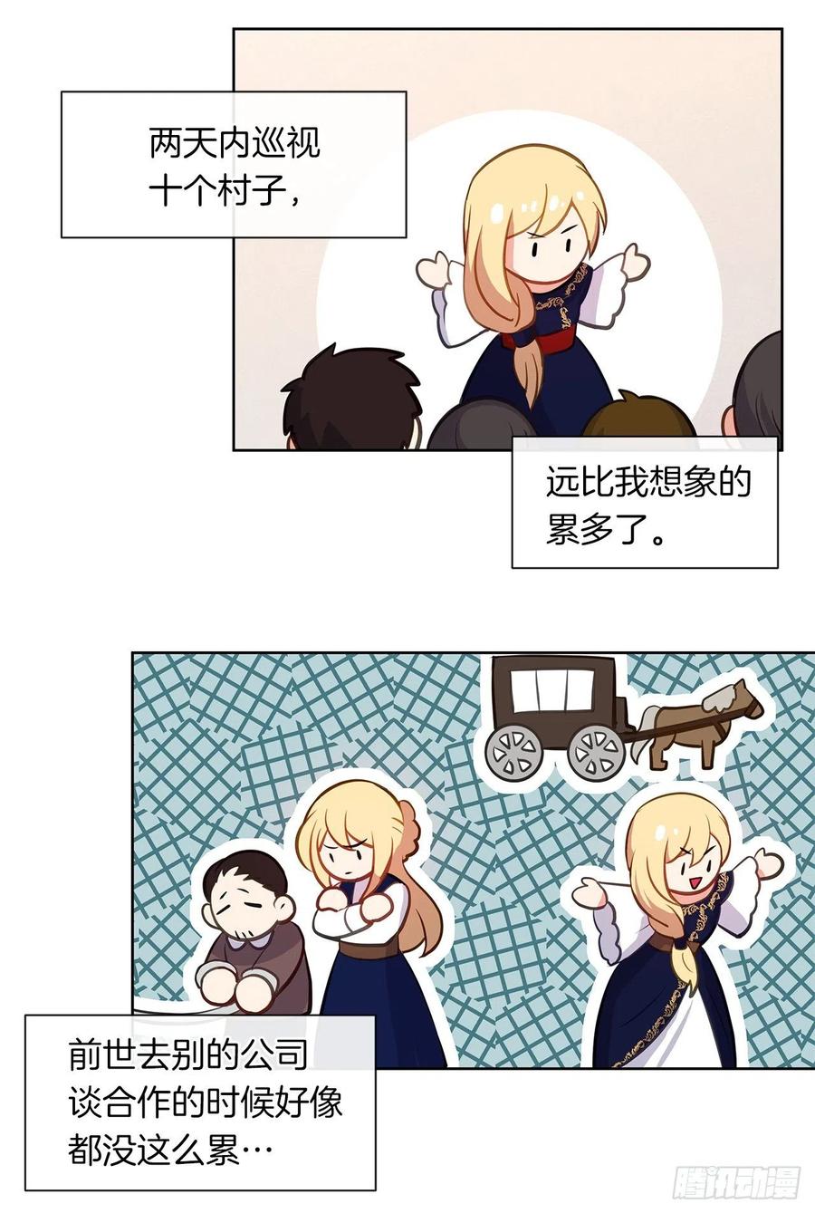 皇帝的伴侣韩漫全集-65.因为神谕，还是真正相爱？无删减无遮挡章节图片 