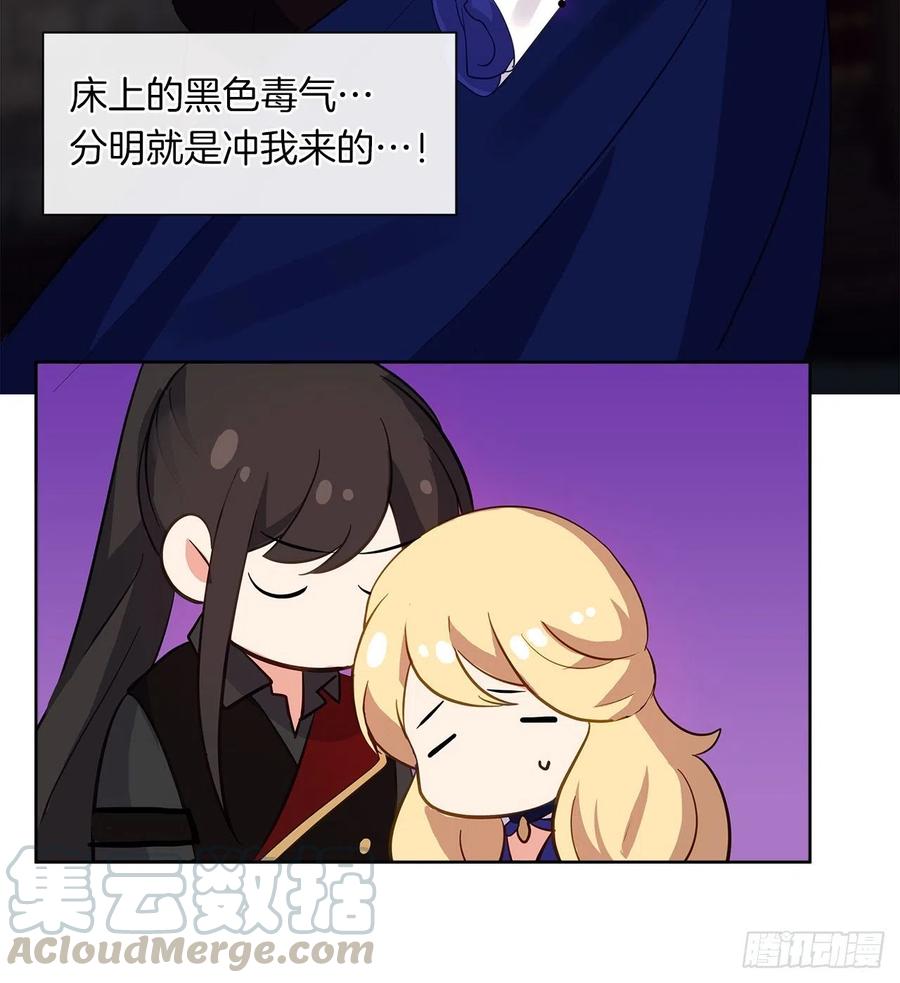 皇帝的伴侣韩漫全集-65.因为神谕，还是真正相爱？无删减无遮挡章节图片 