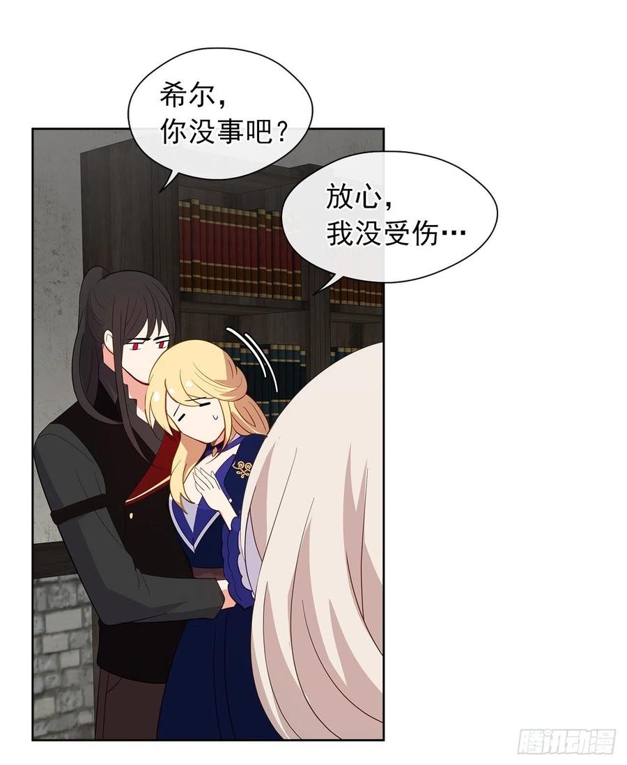 皇帝的伴侣韩漫全集-65.因为神谕，还是真正相爱？无删减无遮挡章节图片 