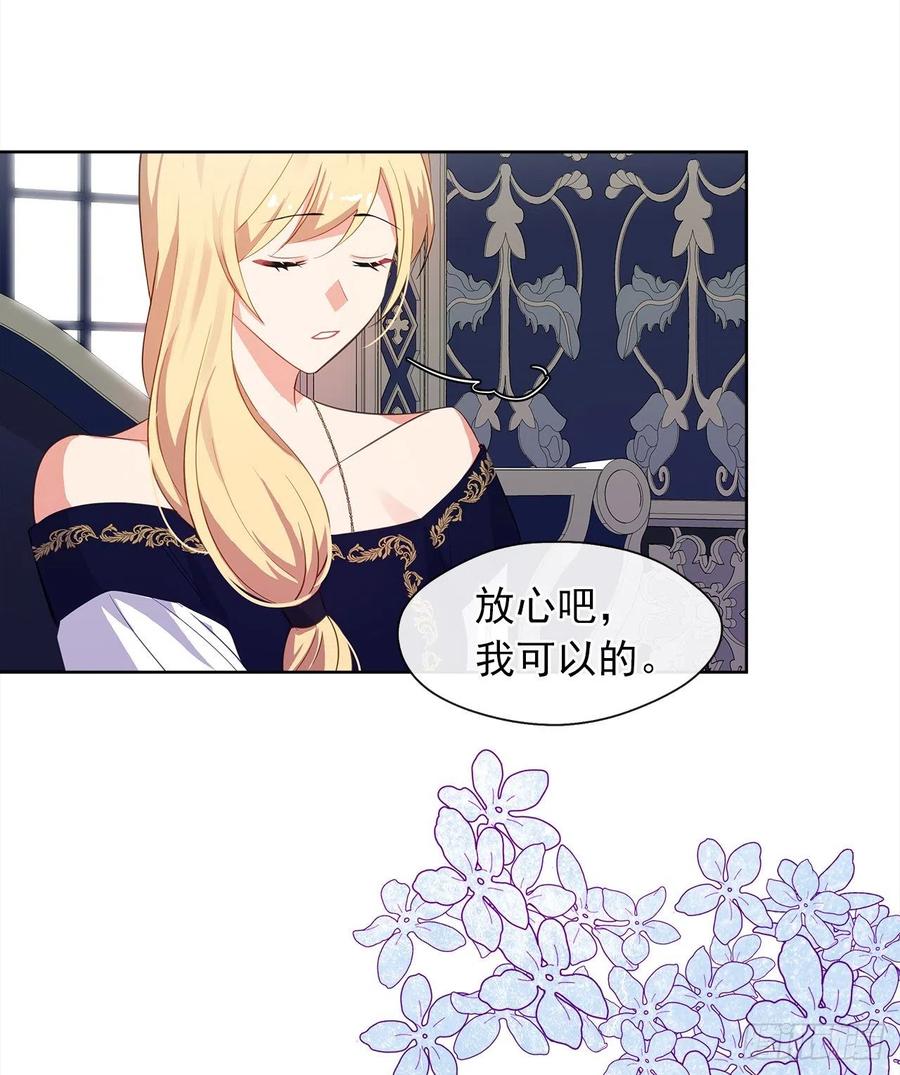 皇帝的伴侣韩漫全集-65.因为神谕，还是真正相爱？无删减无遮挡章节图片 