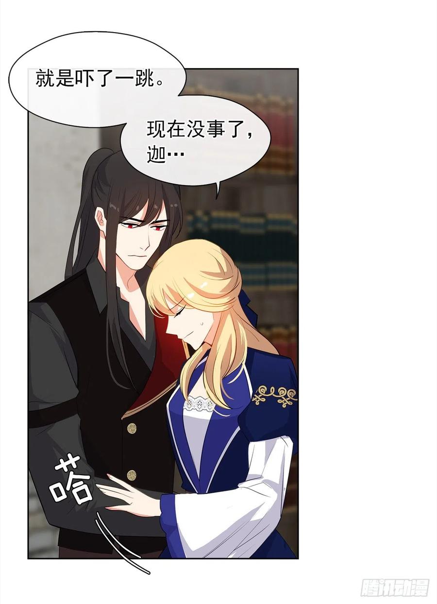 皇帝的伴侣韩漫全集-65.因为神谕，还是真正相爱？无删减无遮挡章节图片 