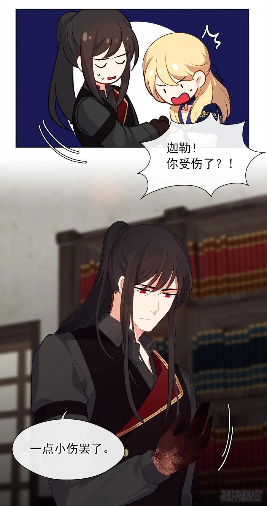 皇帝的伴侣韩漫全集-65.因为神谕，还是真正相爱？无删减无遮挡章节图片 
