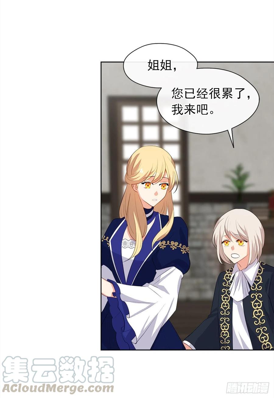 皇帝的伴侣韩漫全集-65.因为神谕，还是真正相爱？无删减无遮挡章节图片 