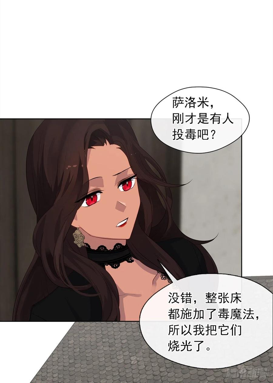 皇帝的伴侣韩漫全集-65.因为神谕，还是真正相爱？无删减无遮挡章节图片 