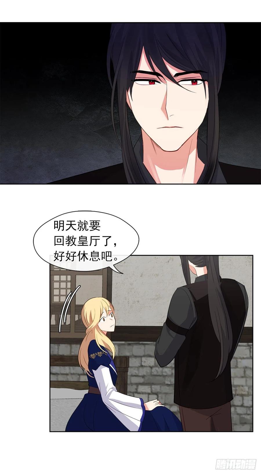 皇帝的伴侣韩漫全集-65.因为神谕，还是真正相爱？无删减无遮挡章节图片 