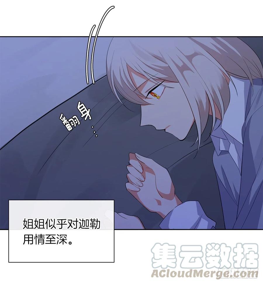 皇帝的伴侣韩漫全集-65.因为神谕，还是真正相爱？无删减无遮挡章节图片 