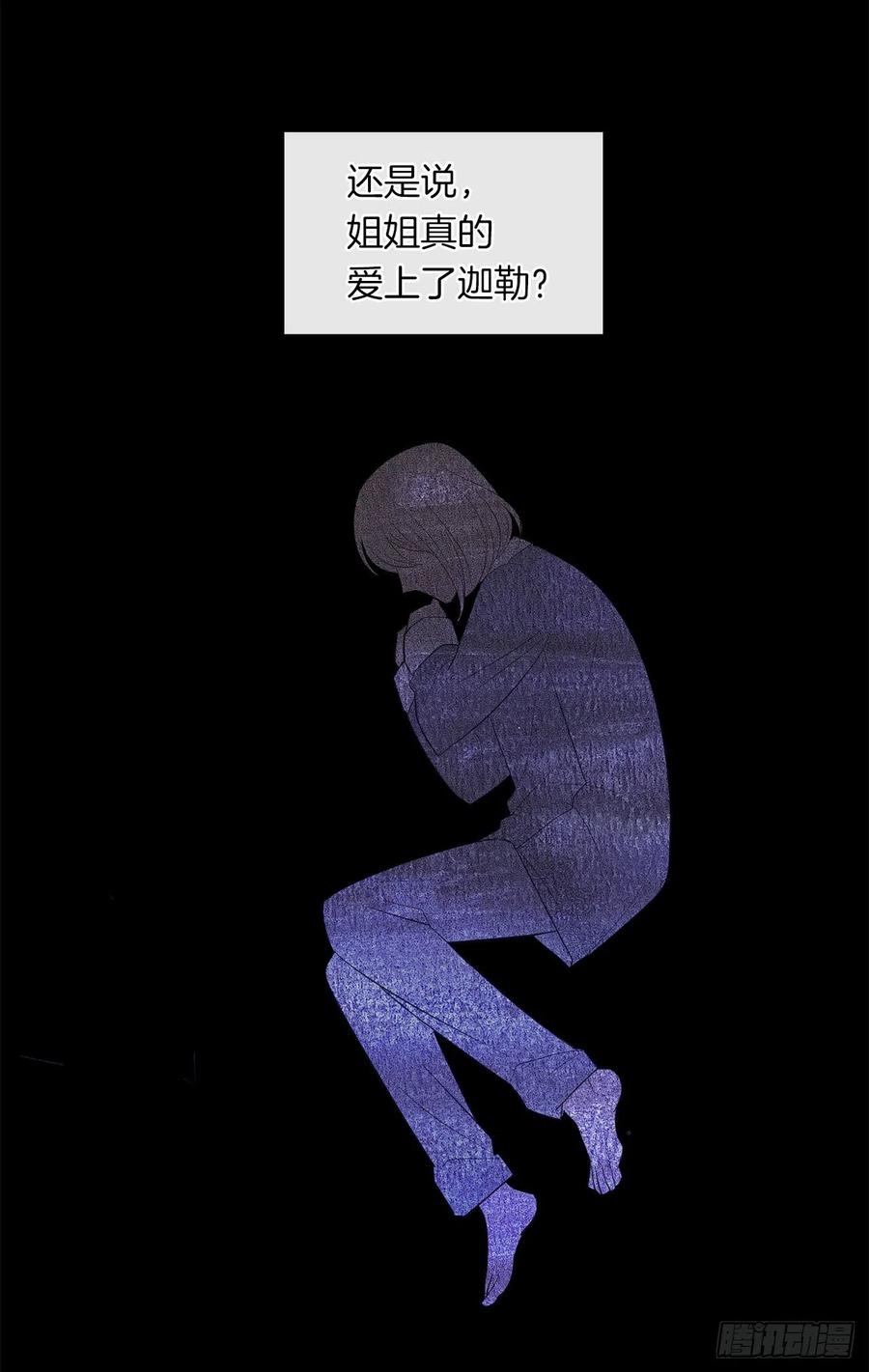 皇帝的伴侣韩漫全集-65.因为神谕，还是真正相爱？无删减无遮挡章节图片 