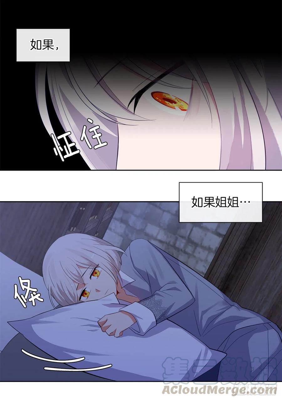皇帝的伴侣韩漫全集-65.因为神谕，还是真正相爱？无删减无遮挡章节图片 