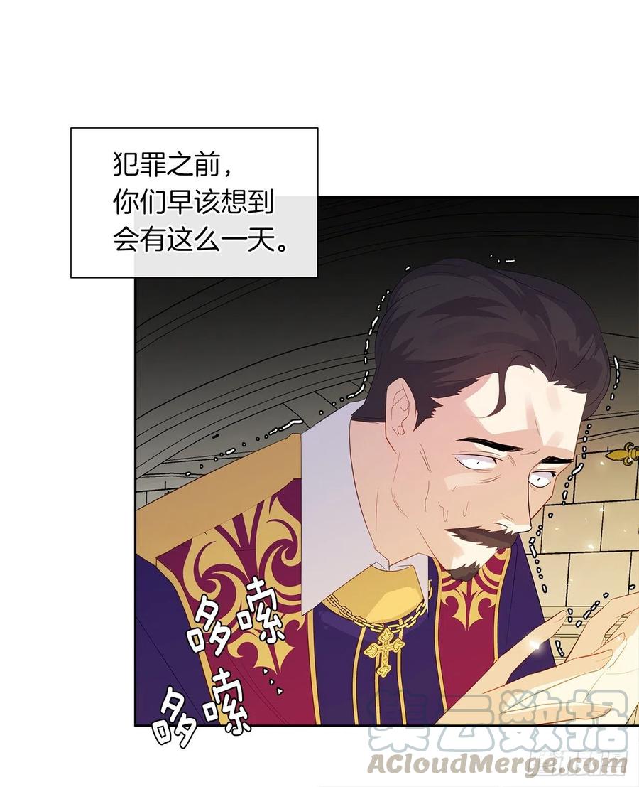 皇帝的伴侣韩漫全集-65.因为神谕，还是真正相爱？无删减无遮挡章节图片 