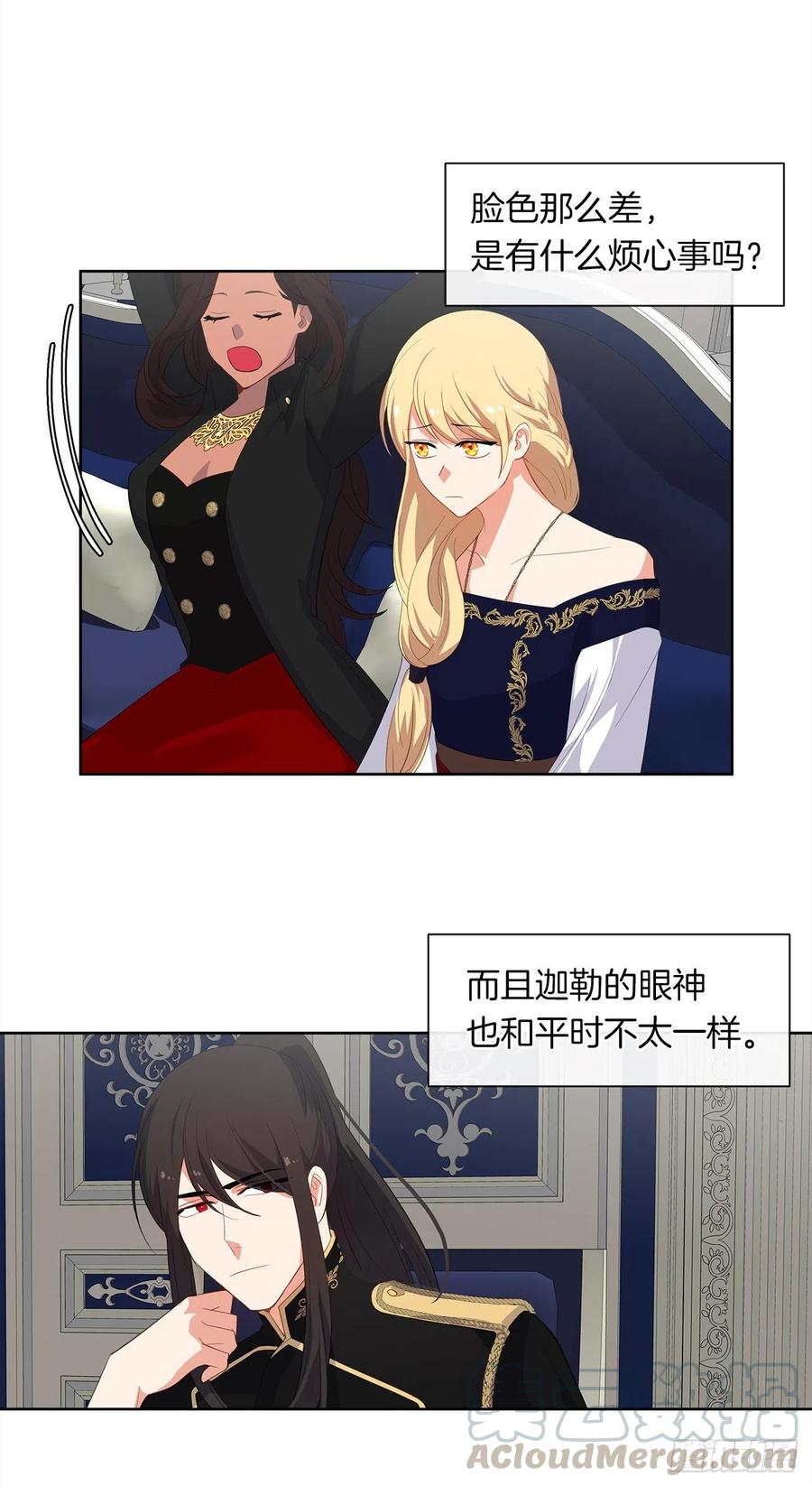 皇帝的伴侣韩漫全集-65.因为神谕，还是真正相爱？无删减无遮挡章节图片 