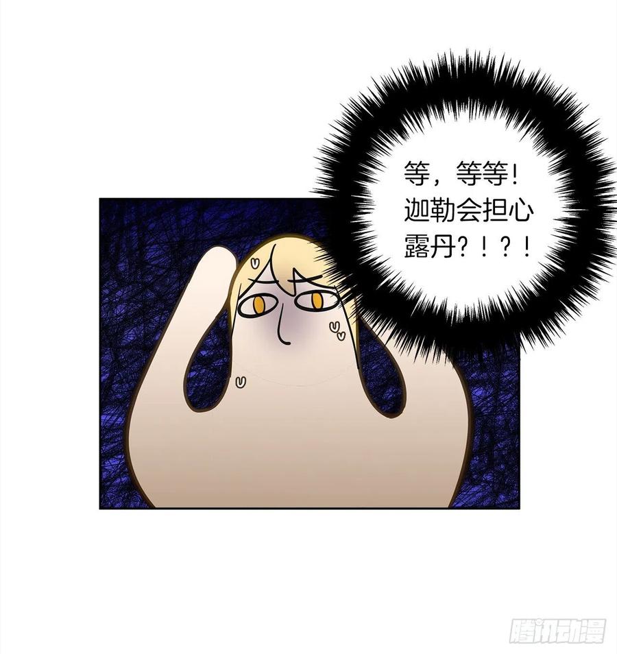 皇帝的伴侣韩漫全集-65.因为神谕，还是真正相爱？无删减无遮挡章节图片 