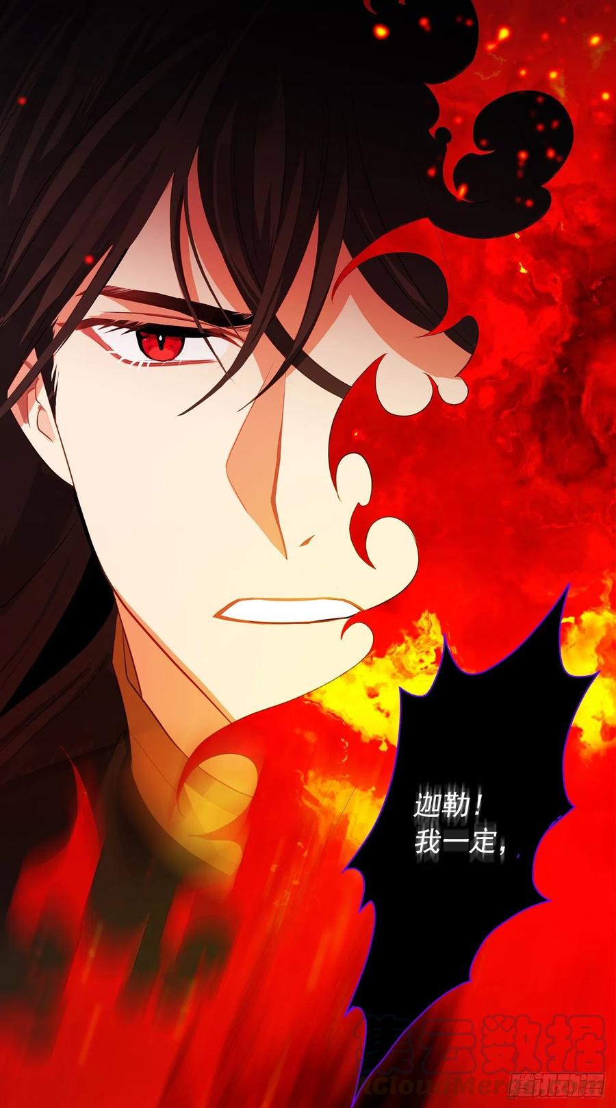 皇帝的伴侣韩漫全集-69.恶魔已退无删减无遮挡章节图片 