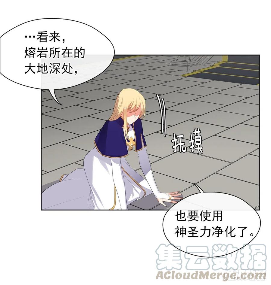 皇帝的伴侣韩漫全集-69.恶魔已退无删减无遮挡章节图片 