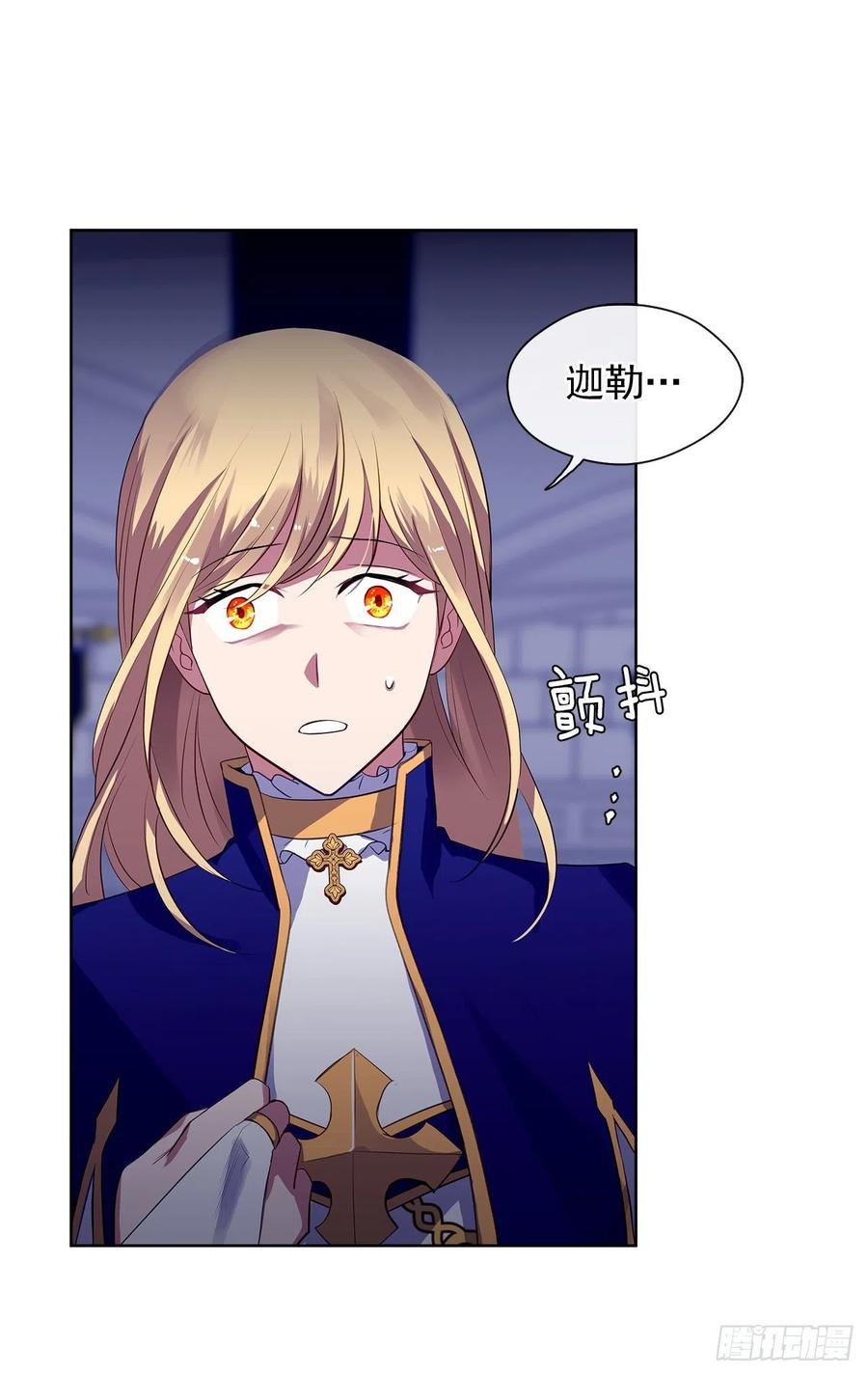 皇帝的伴侣韩漫全集-69.恶魔已退无删减无遮挡章节图片 