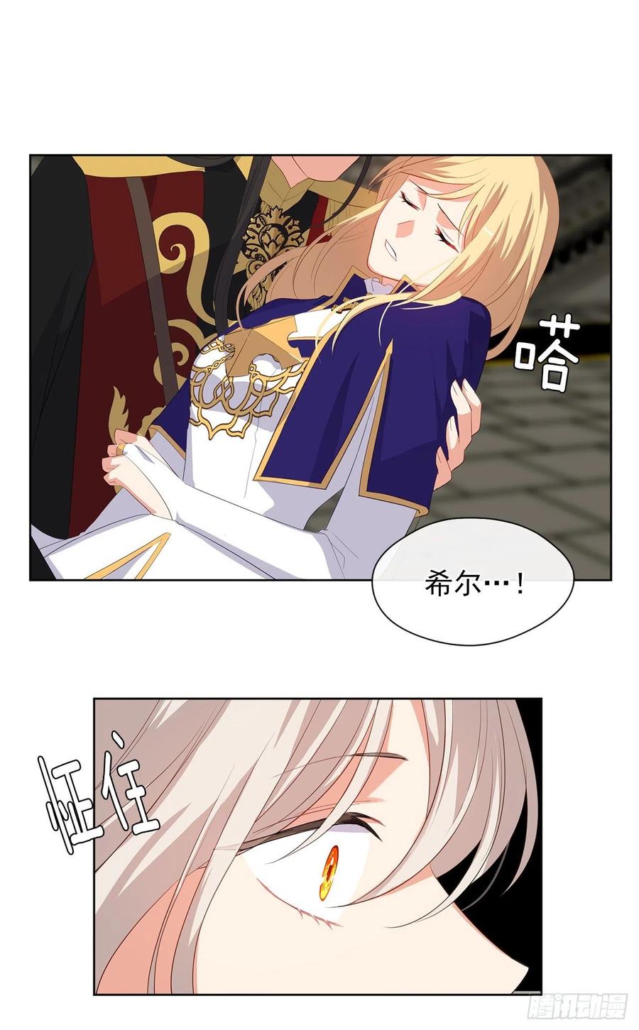 皇帝的伴侣韩漫全集-69.恶魔已退无删减无遮挡章节图片 