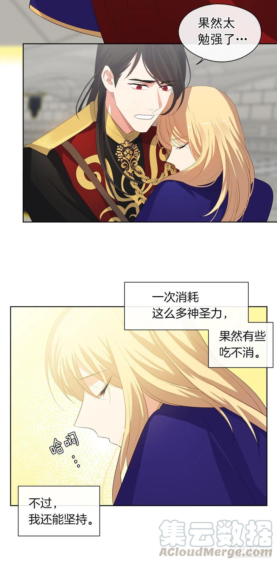 皇帝的伴侣韩漫全集-69.恶魔已退无删减无遮挡章节图片 