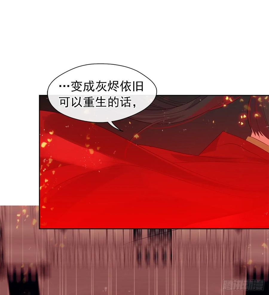 皇帝的伴侣韩漫全集-69.恶魔已退无删减无遮挡章节图片 