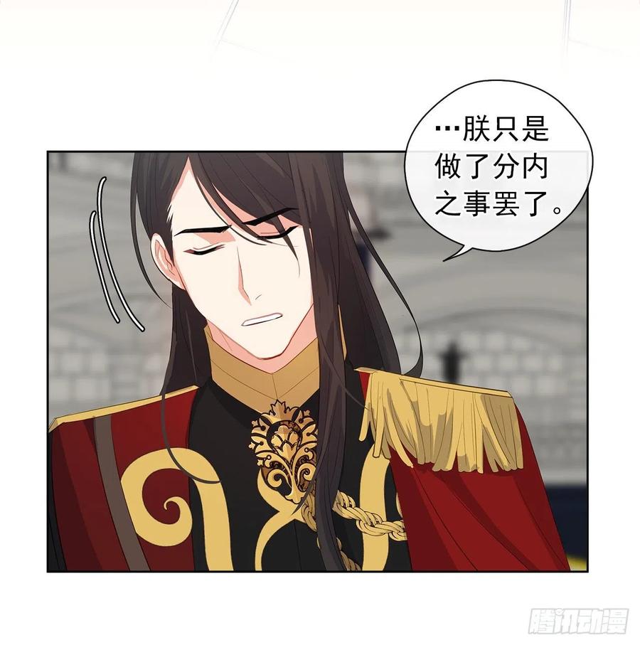 皇帝的伴侣韩漫全集-69.恶魔已退无删减无遮挡章节图片 