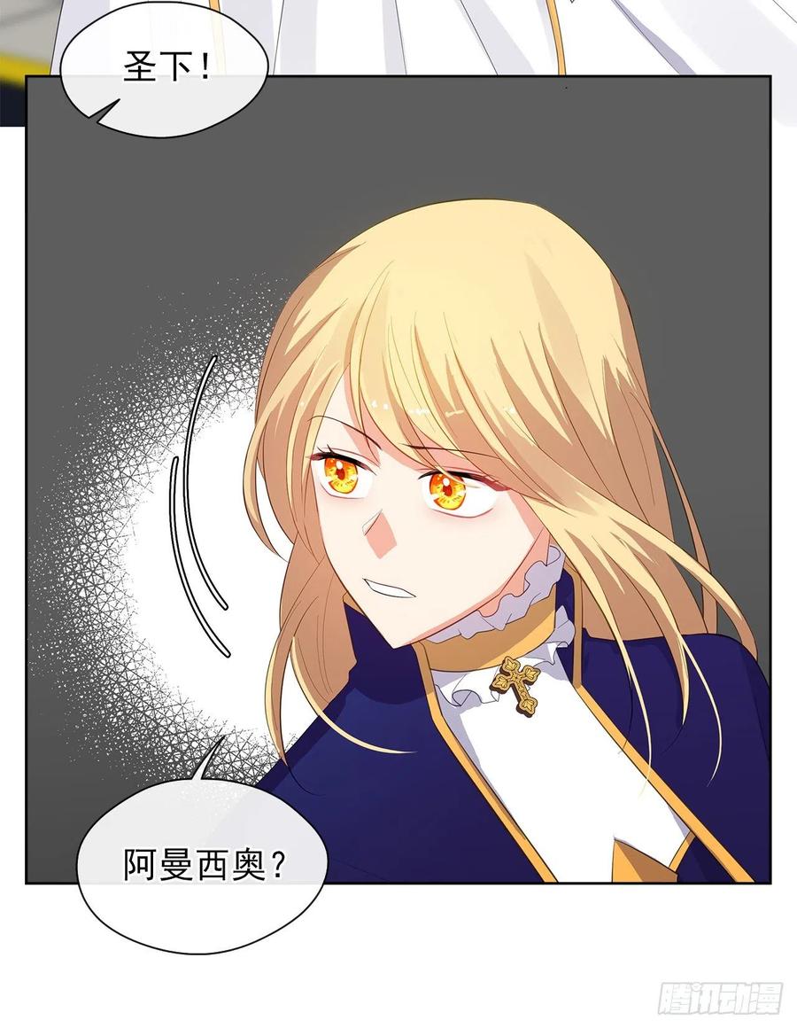 皇帝的伴侣韩漫全集-69.恶魔已退无删减无遮挡章节图片 