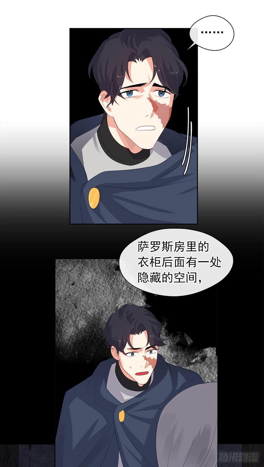 皇帝的伴侣韩漫全集-69.恶魔已退无删减无遮挡章节图片 