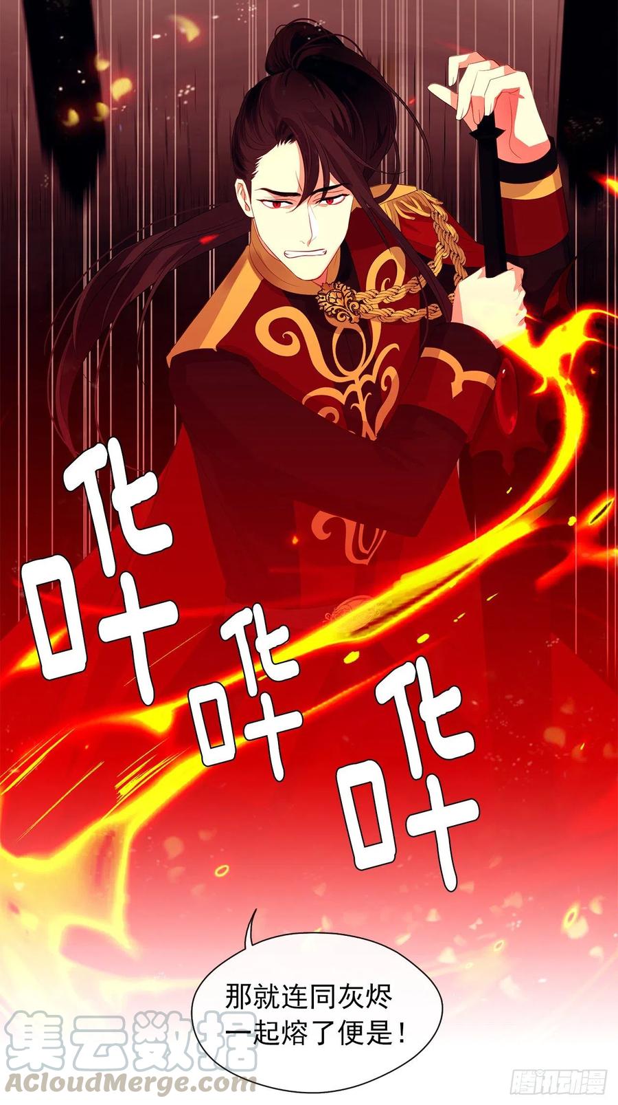 皇帝的伴侣韩漫全集-69.恶魔已退无删减无遮挡章节图片 