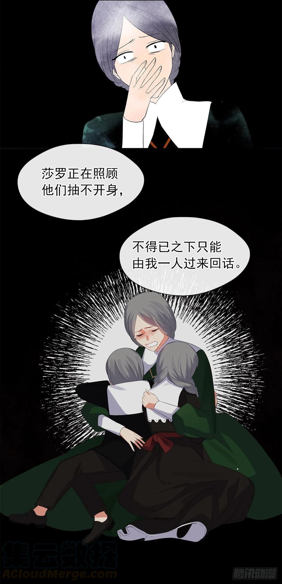 皇帝的伴侣韩漫全集-69.恶魔已退无删减无遮挡章节图片 