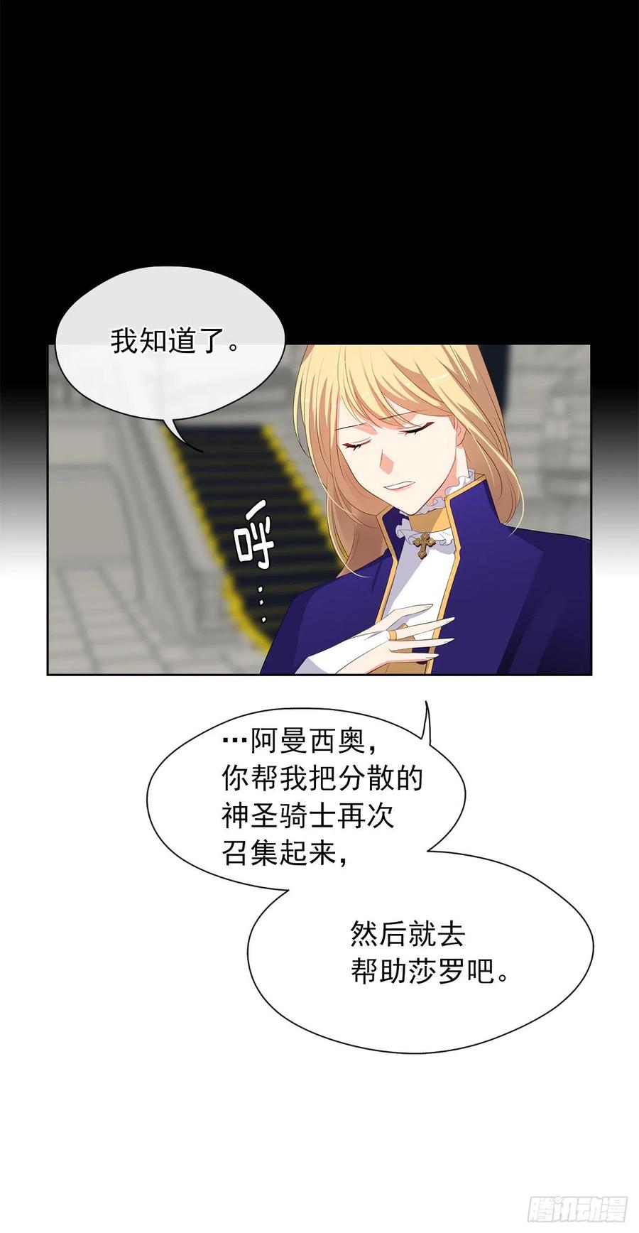 皇帝的伴侣韩漫全集-69.恶魔已退无删减无遮挡章节图片 