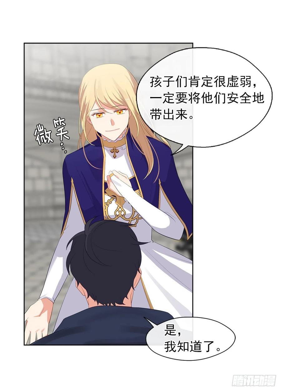 皇帝的伴侣韩漫全集-69.恶魔已退无删减无遮挡章节图片 