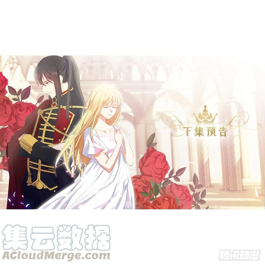 皇帝的伴侣韩漫全集-69.恶魔已退无删减无遮挡章节图片 