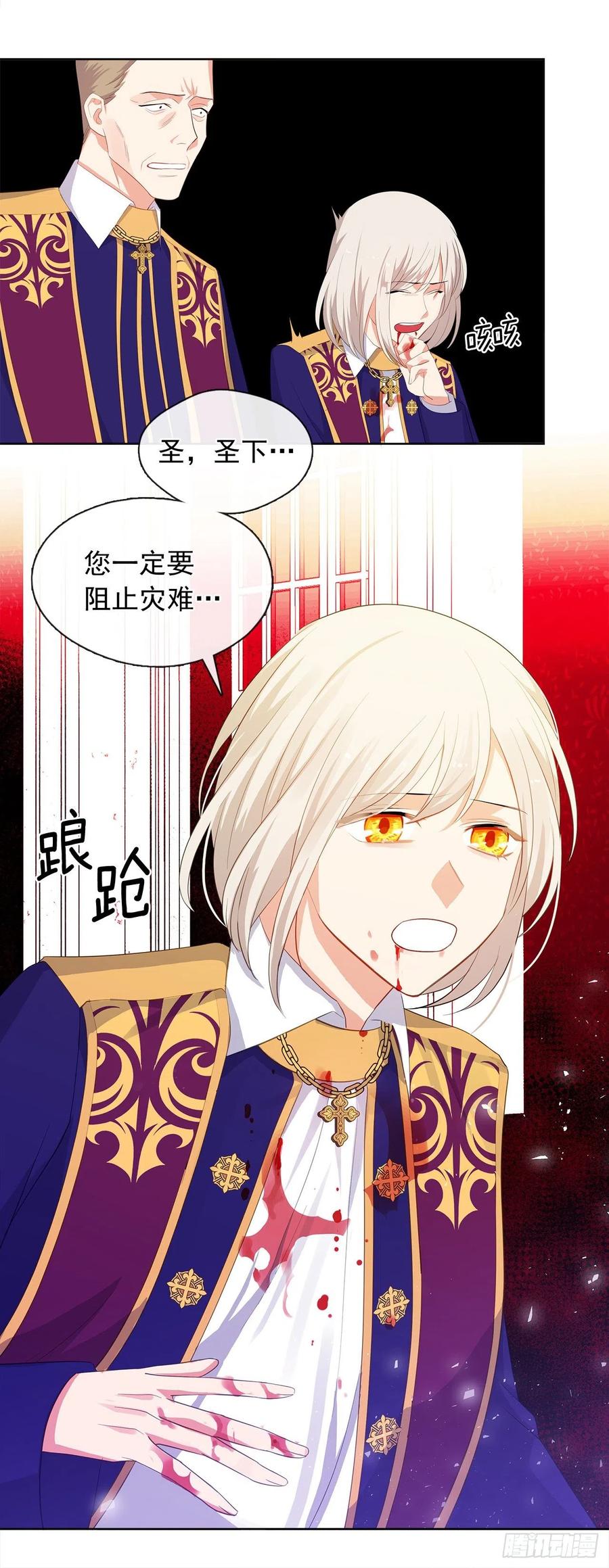 皇帝的伴侣韩漫全集-69.恶魔已退无删减无遮挡章节图片 