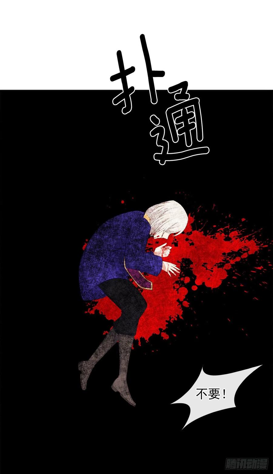 皇帝的伴侣韩漫全集-69.恶魔已退无删减无遮挡章节图片 