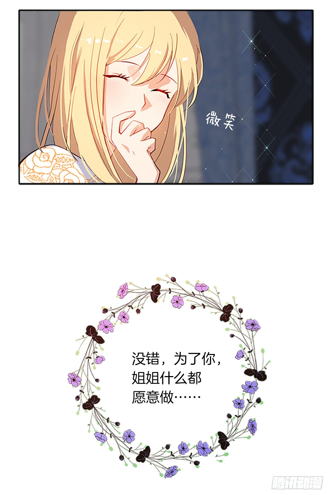 皇帝的伴侣韩漫全集-7.抱够了没有？！无删减无遮挡章节图片 