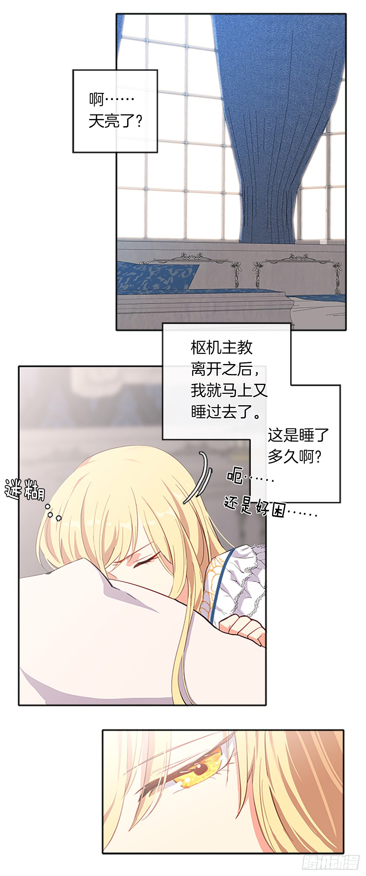 皇帝的伴侣韩漫全集-7.抱够了没有？！无删减无遮挡章节图片 