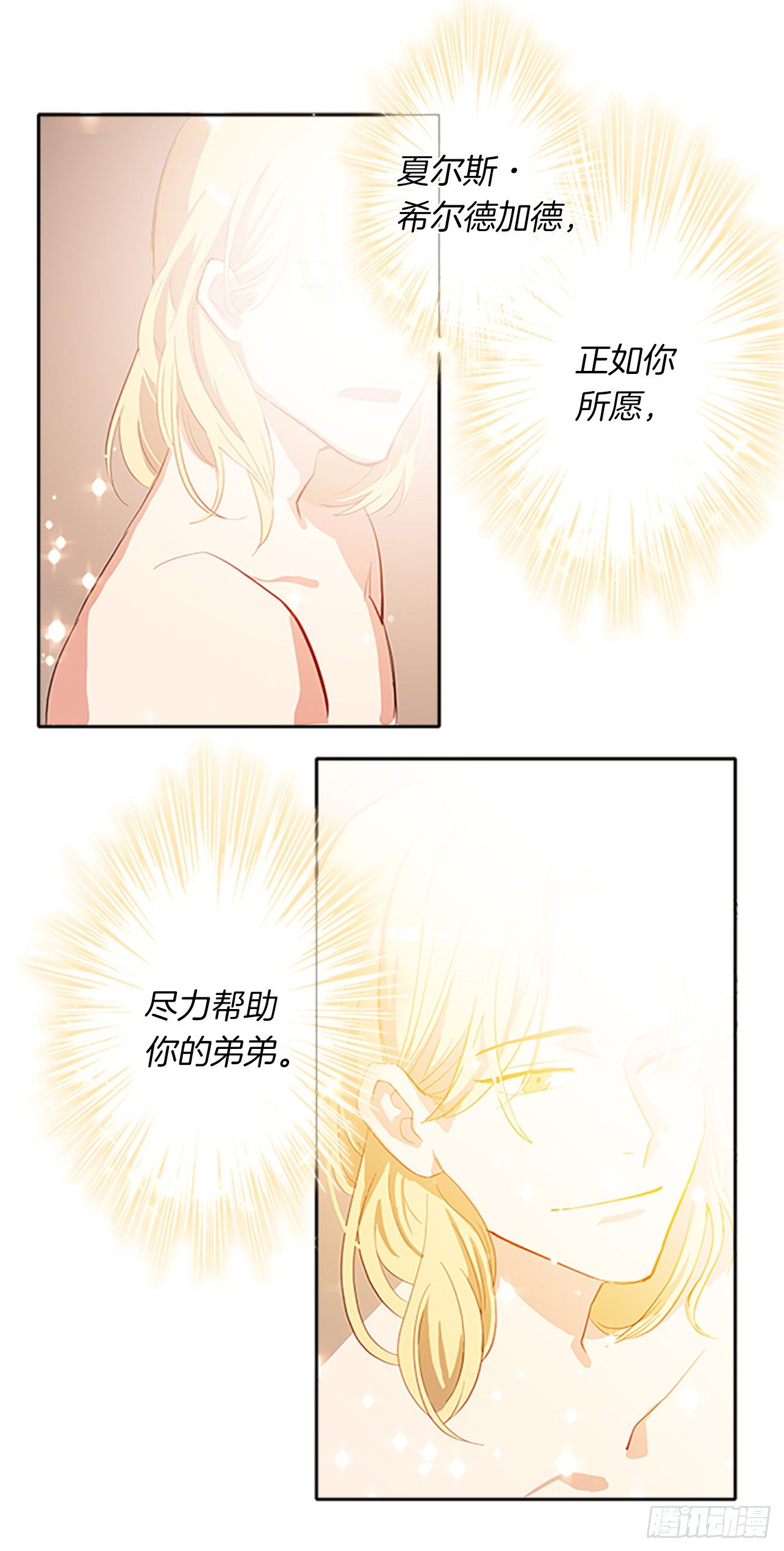 皇帝的伴侣韩漫全集-7.抱够了没有？！无删减无遮挡章节图片 