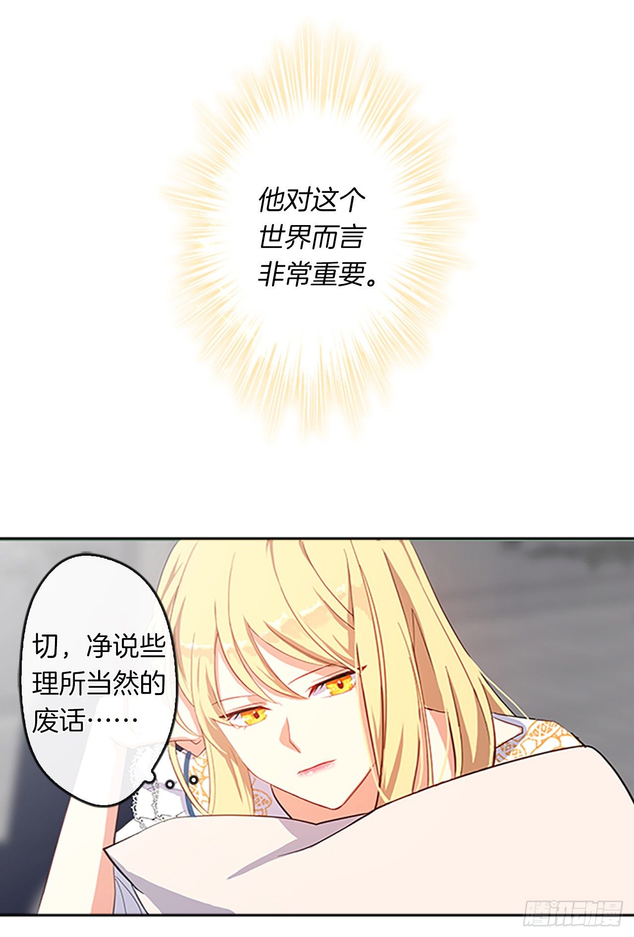 皇帝的伴侣韩漫全集-7.抱够了没有？！无删减无遮挡章节图片 