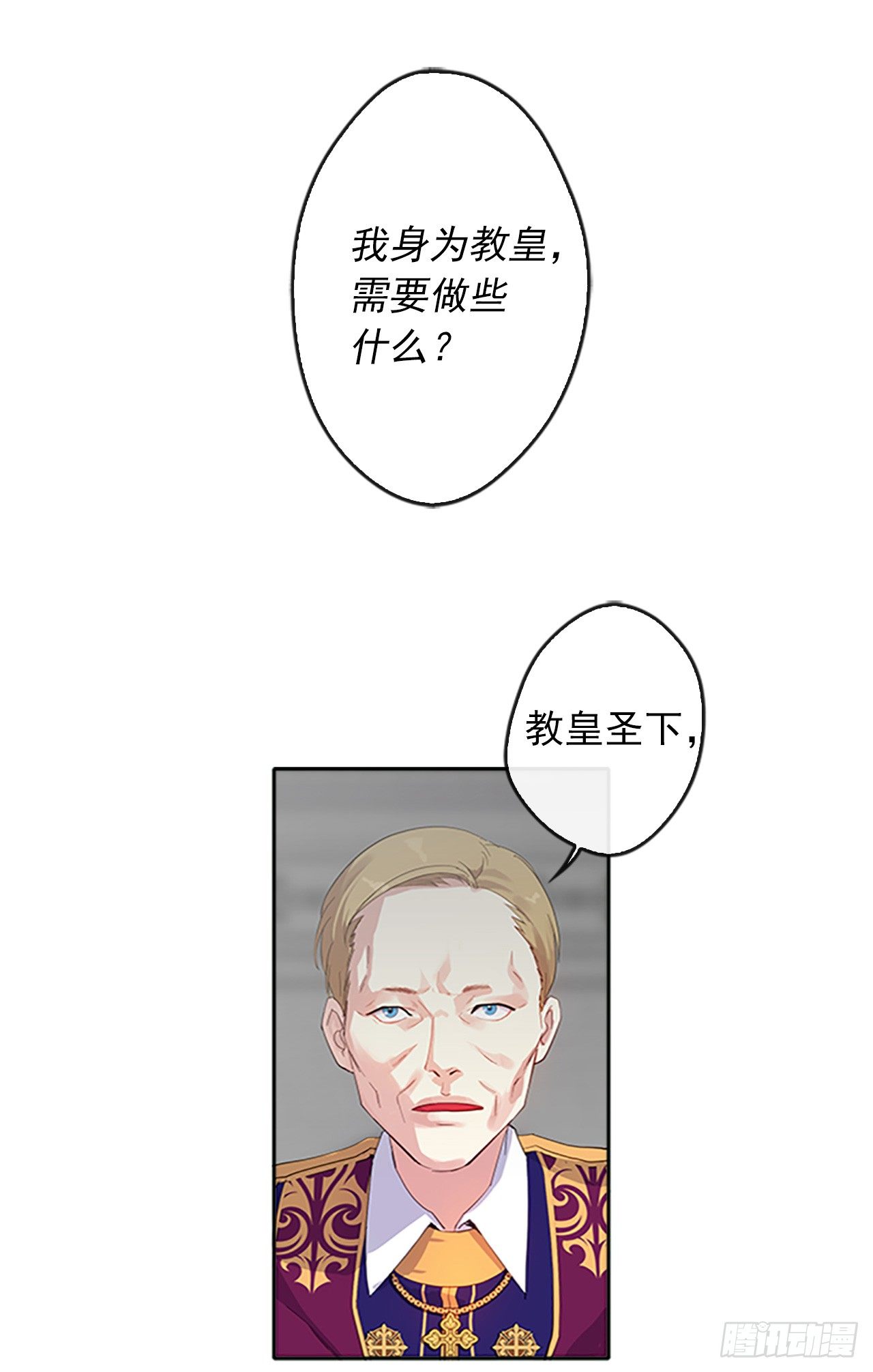 皇帝的伴侣韩漫全集-7.抱够了没有？！无删减无遮挡章节图片 