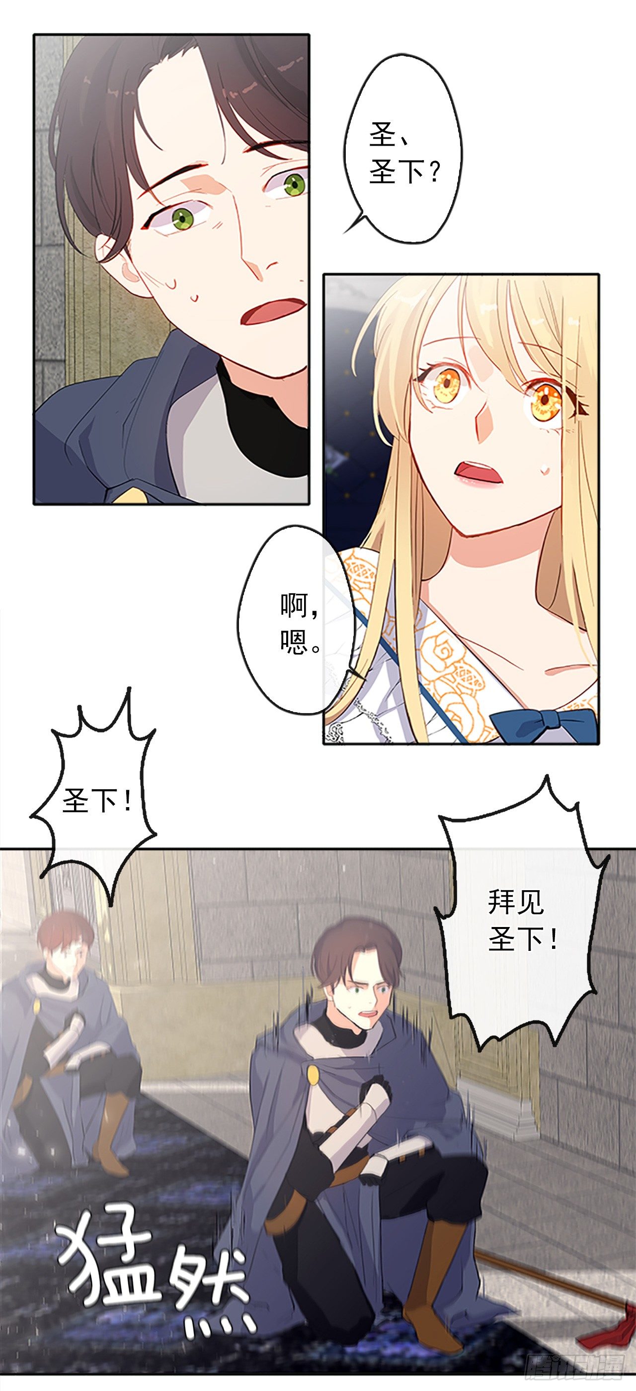 皇帝的伴侣韩漫全集-7.抱够了没有？！无删减无遮挡章节图片 