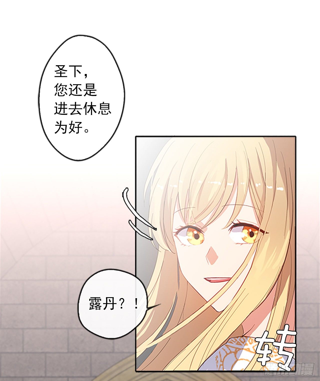 皇帝的伴侣韩漫全集-7.抱够了没有？！无删减无遮挡章节图片 